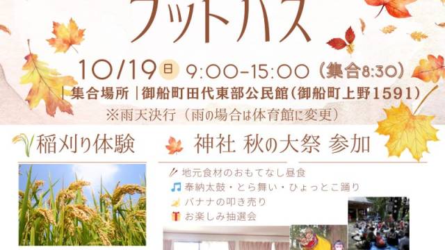 20250912秋のフットパス